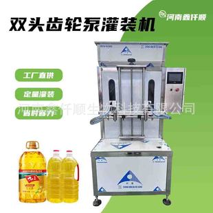 全自动液体自吸灌装线伺服单头灌装机齿轮泵灌装设备高精度灌装机