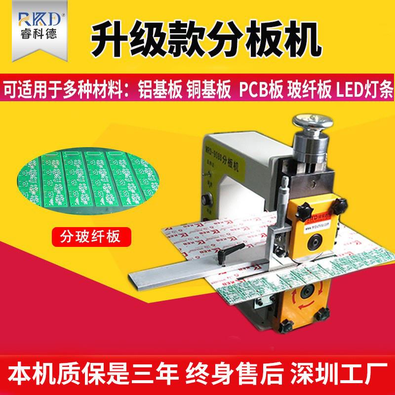 铝基板分板机铜基板全自动分板 FR4电路板 线路板裁板机 切板机厂