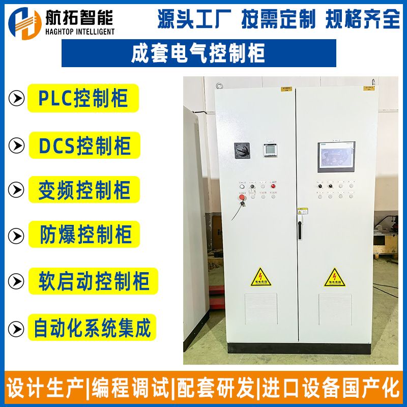 数据算力中心柴发机组日用油箱自动供油控制柜