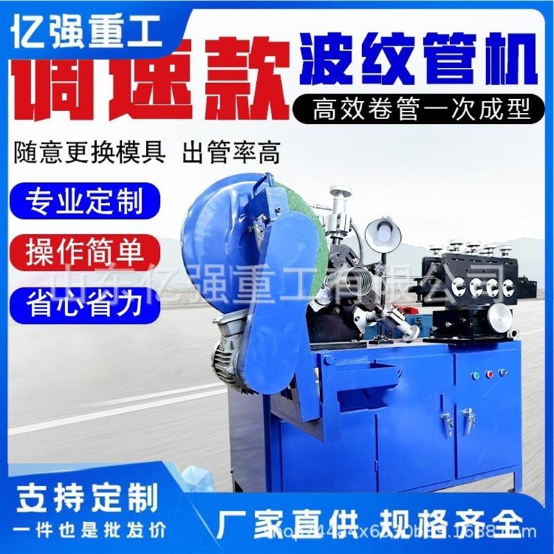 波纹管成型机 镀锌钢带卷管扁管机 预应力桥梁孔道金属螺旋管制管