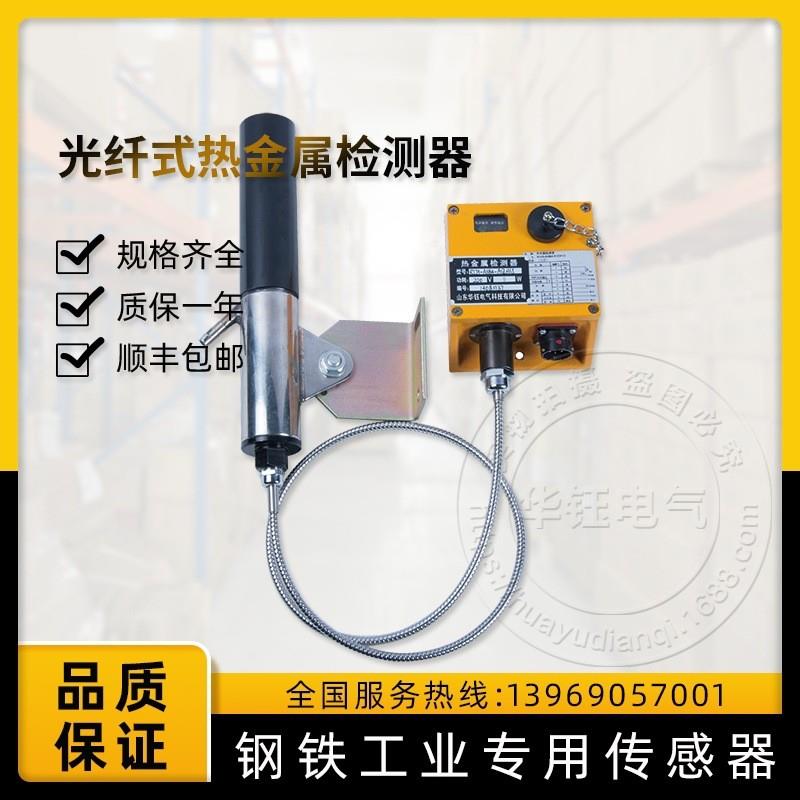 光纤式热金属检测器OFH-B1B2-4ZC1适合目标工件温度特别高的场合