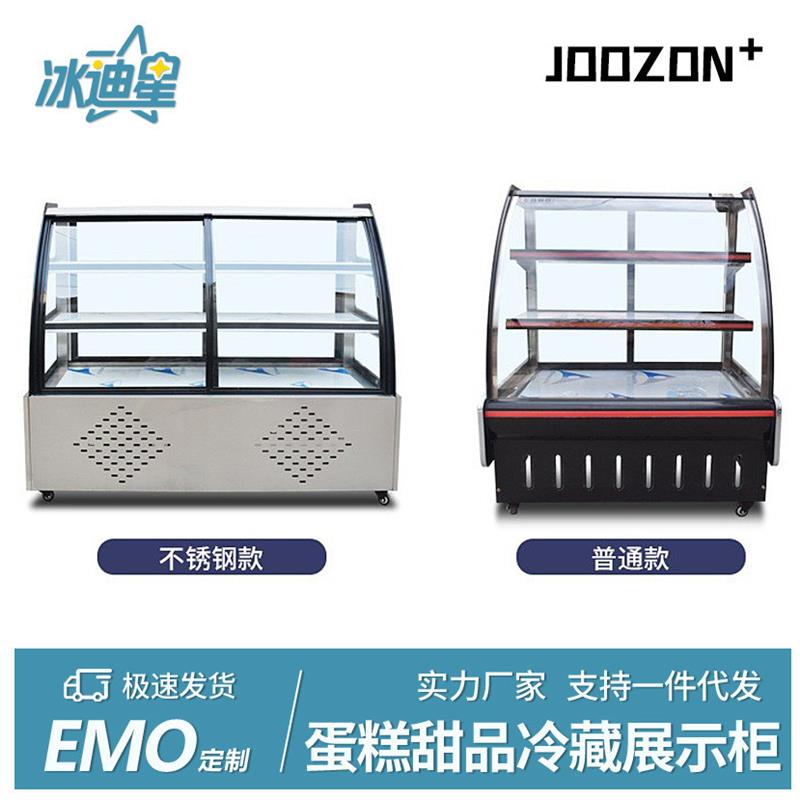 熟食展示柜双温商用鸭脖凉菜卤肉保鲜柜冷藏柜弧形玻璃超市冷冻柜
