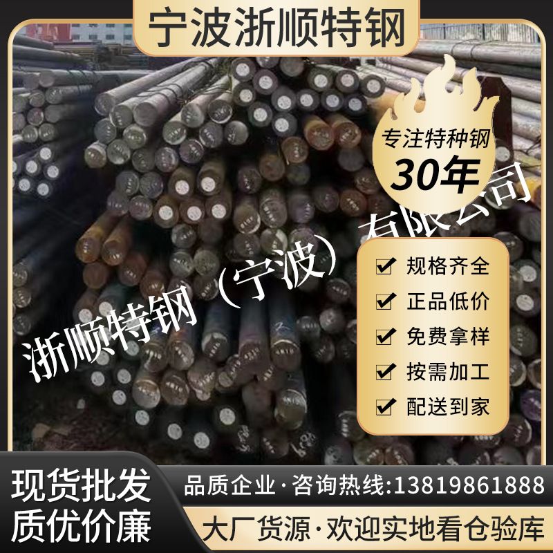 现货供应QT500-7圆钢 圆棒 化学成分 浙顺有卖FCD500-7球墨铸铁棒