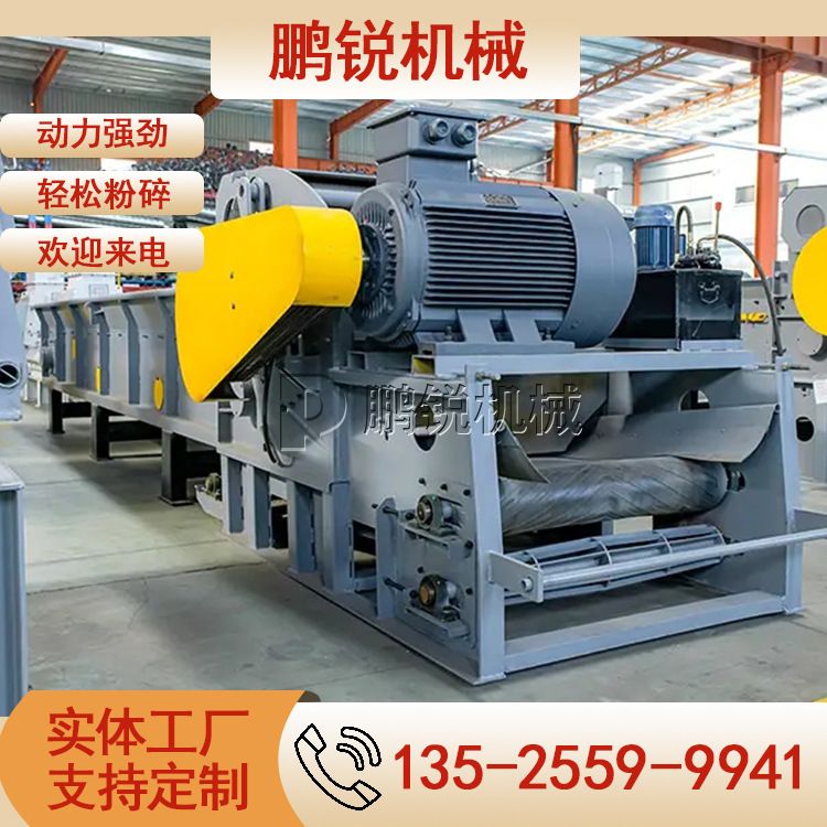 1300型鹏锐机械杨木粉碎机 工程建筑模板废旧家具破碎设备 可试机