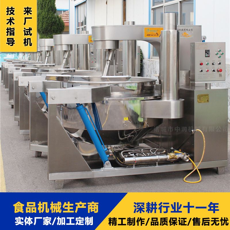全自动鱼松加工机器 肉松馅料炒制机器 全自动搅拌炒锅