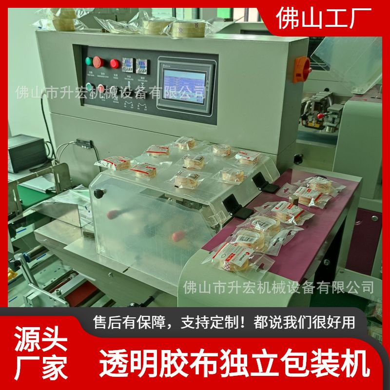 透明文具胶带办公封口胶带包装机 学生文具透明小胶自动包装机械