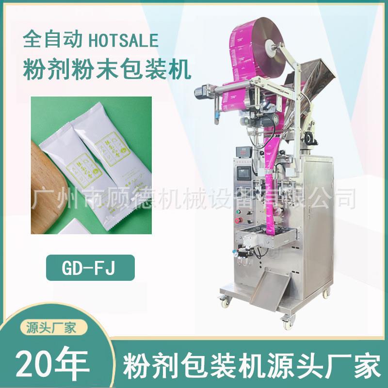 条状奶粉包装机全自动果蔬酵素粉末包装机固体饮料咖啡粉包装机