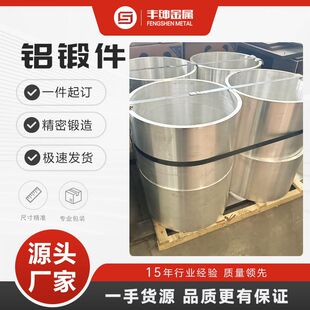 电子电气用1060纯铝锻管 1070铝锻件 铝锻饼 高强度6061-T6铝锻件