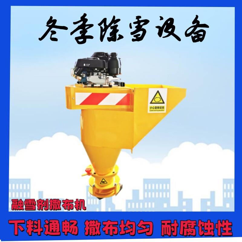 后挂式装卸方便融雪剂撒盐设备 公路机场车挂式工业盐撒布机