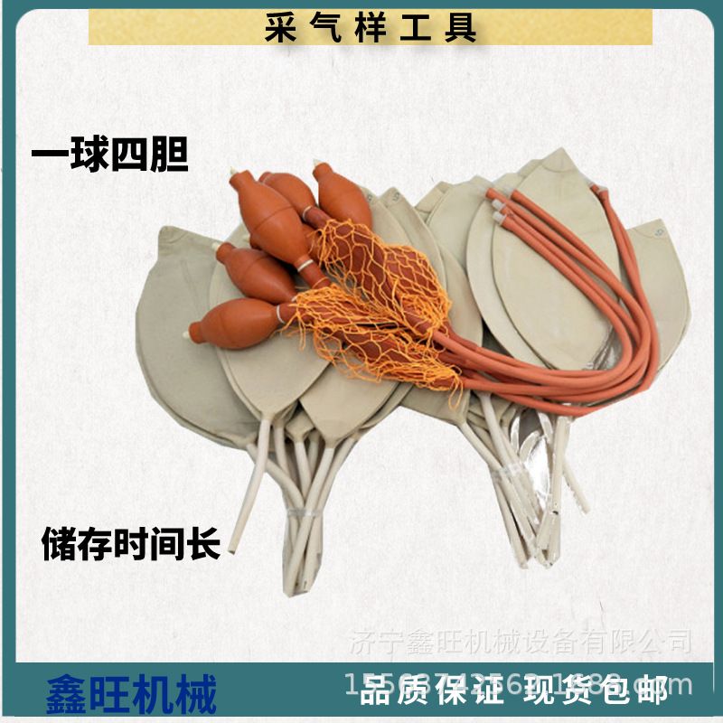 一球四胆双连球取样工具 矿用气体采集工具 采气样工具