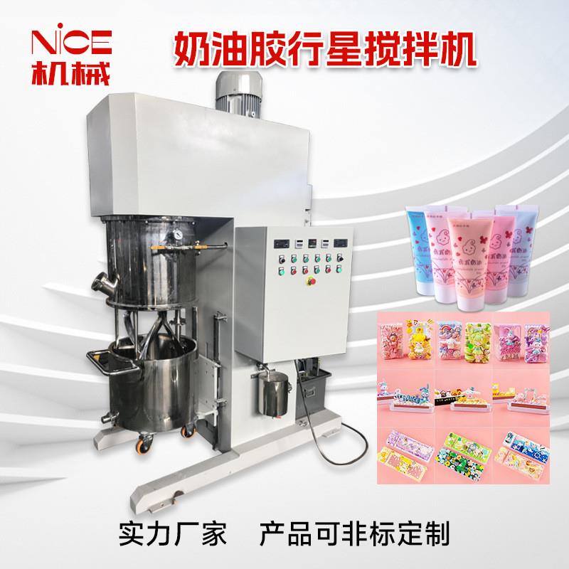 奶油胶行星搅拌机真空行星搅拌机双行星动力分散搅拌机