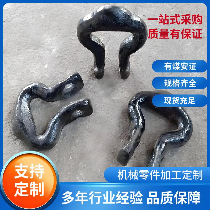 2692-C刮板机圆环链用连接环马蹄环1864-C刮板机马蹄环连接环