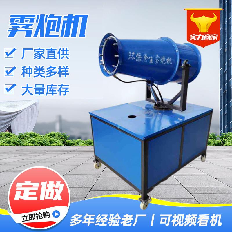 雾炮机工地除尘小型炮雾机全自动射雾器港口煤矿场用喷雾机