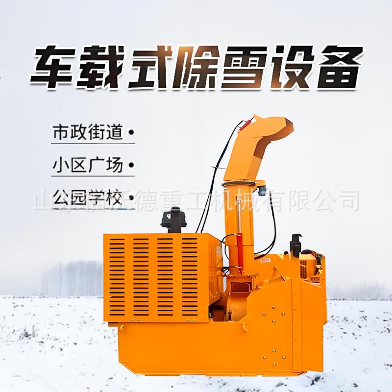 大型车载式抛雪机市政环卫冬季除雪设备配高承载力耐磨支撑轮