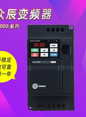 上海众辰变频器Z2000系列紧凑矢量型变 频器0.25kw~7.5KW厂家直供