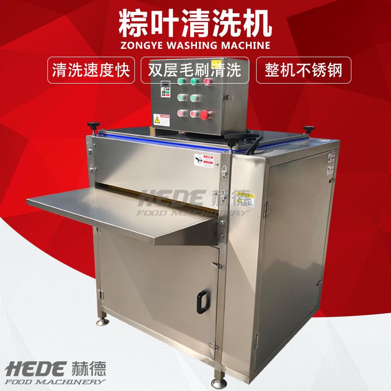 芦苇叶毛辊清洗设备 双层毛刷全自动洗菠萝叶机器 粽叶清洗机