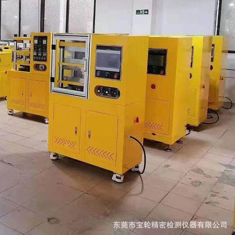 供应20T50T小型电热水冷PVC平板硫化机 压片机厂家价格 推荐,五金/工具,硫化机,淘宝优惠券,粉丝福利购,淘宝优惠卷