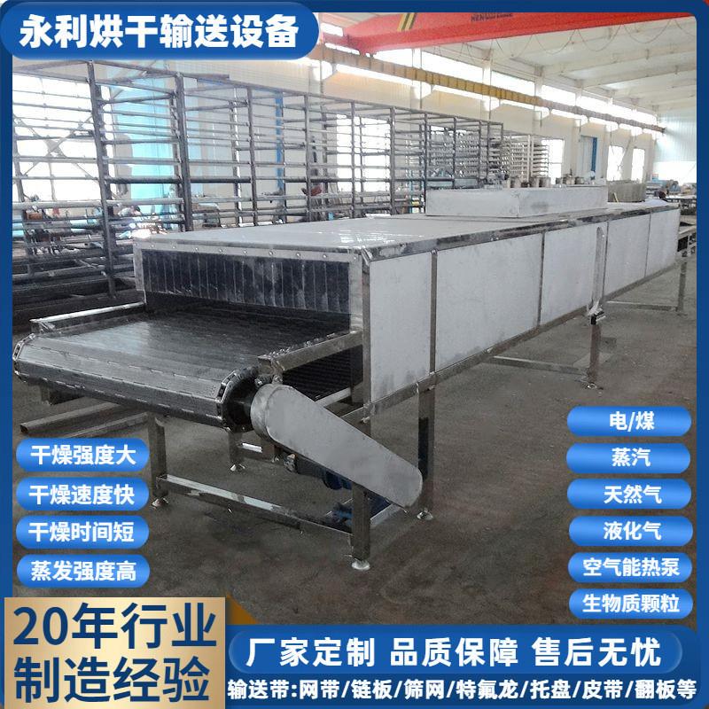 直销小型豆干烘干机 不锈钢油皮干燥机 流水线式烘干设备烘干稳定