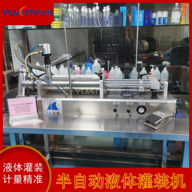 半自动定量液体灌装机小型酱油分装机白酒罐装机远杨机械