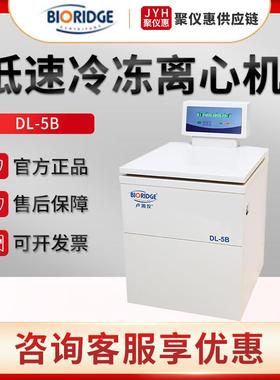 上海DL-5B 低速冷冻离心机