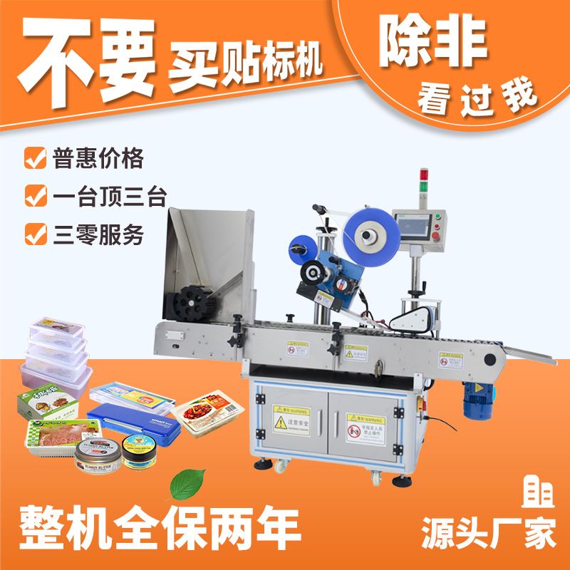 西林瓶口服液卧式贴标机病毒测试管试剂管全自动精准贴标