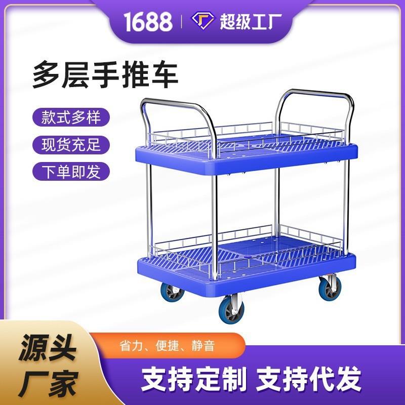 双层手推车围栏小推车拉货静音工具车万向轮搬运车多层拉货车