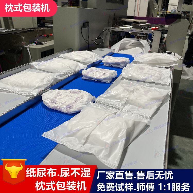 单片纸尿裤包装机体验装尿不湿自动包装机安睡裤拉拉裤自动包装机
