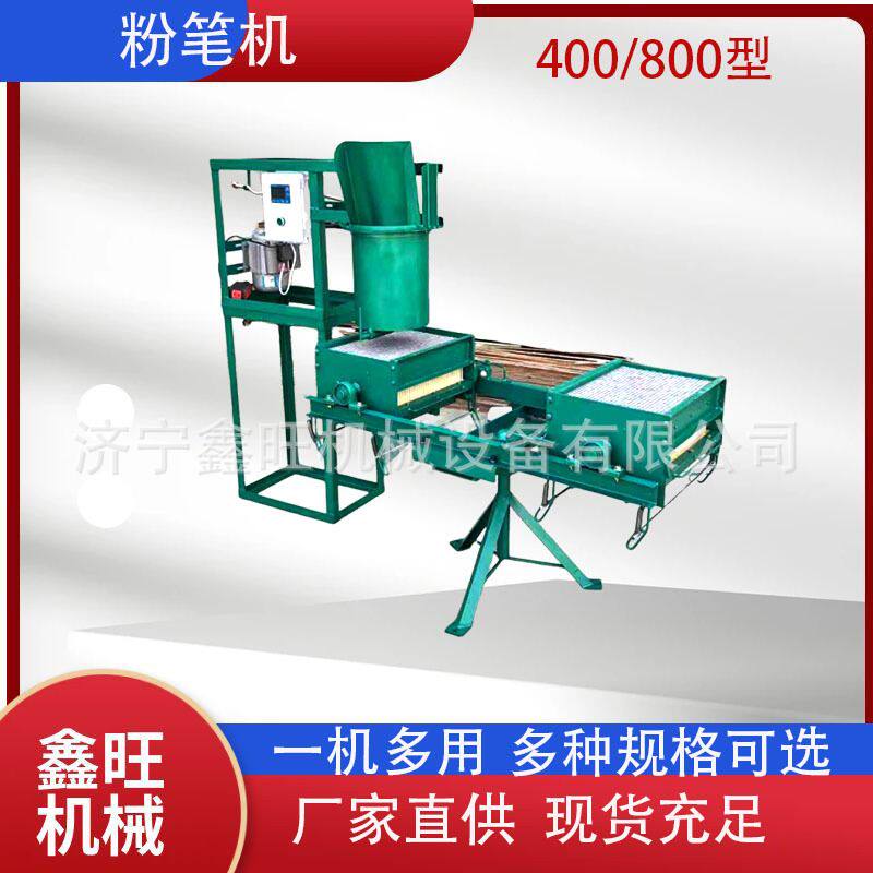 全自动拌浆粉笔制造机 400支出口外贸粉笔机800支无尘粉笔模具