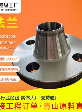 不锈钢304WN高径SO平焊法兰316L高压带颈法兰盘承插 定制