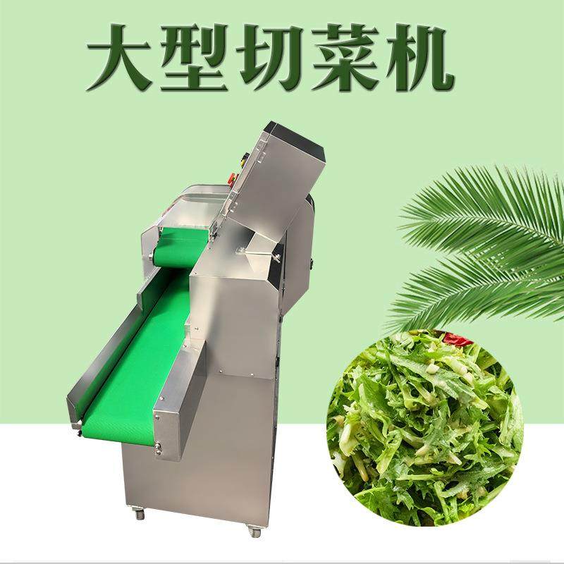 预制菜大型切菜机TJ-306A油麦菜包菜酸菜切丝机广州试机,清洗/食品/商业设备,果蔬加工设备,淘宝优惠券,粉丝福利购,淘宝优惠卷