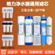5022 5011 5013 格力净水器滤芯5012通用家用五级5021 5023 5032