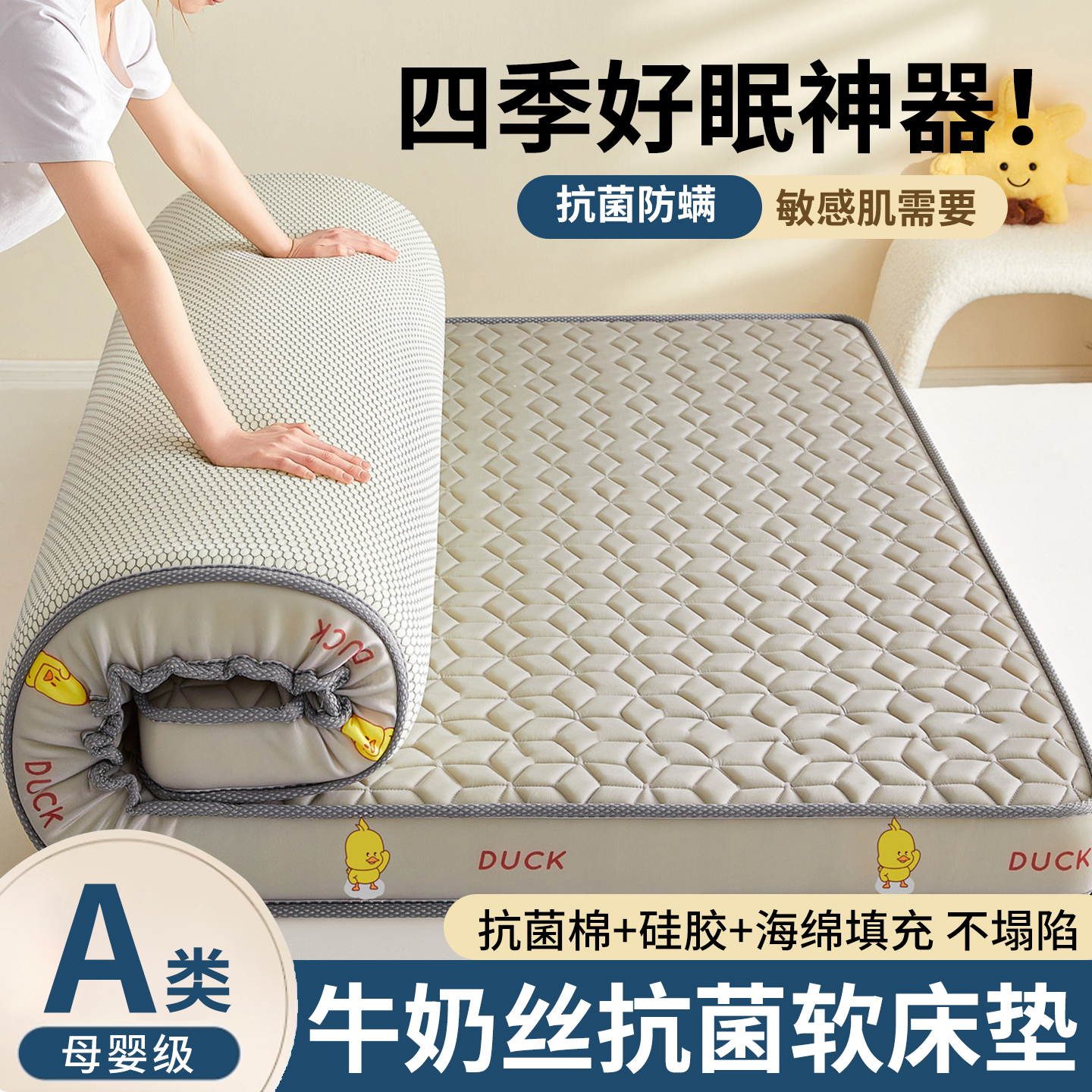 德国品质硅胶床垫抗菌海绵软垫