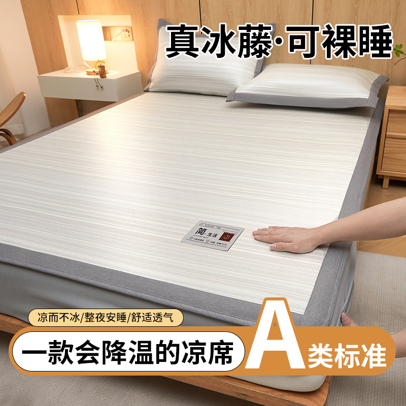 夏季冰藤席凉席夏天家用空调软席