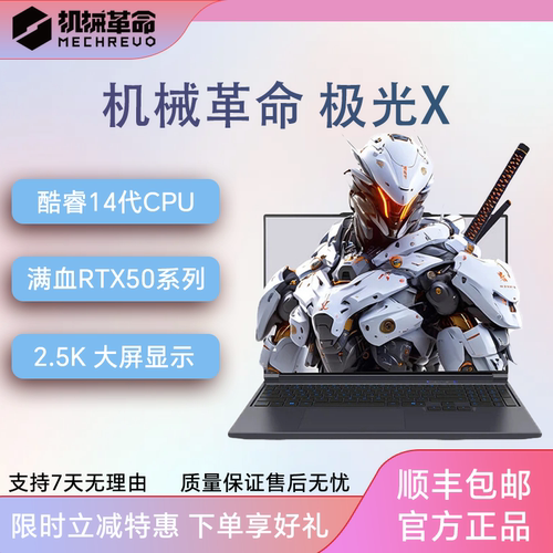 机械革命极光XRTX5060游戏本