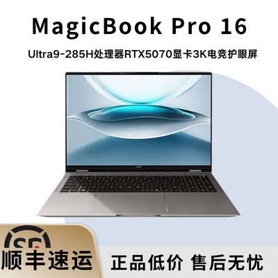 荣耀MagicBookPro16RTX5070