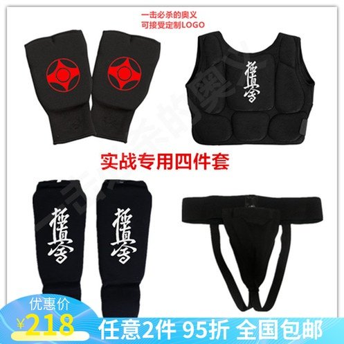 极真会护腿拳套护胸护裆护下体空手道拳套护手护胫骨少儿护具护胸|ruв категории движение/йога/фитнес/фанаты товаров, Тхэквондо/ушу/кикбоксинг, каратэ, каратэ защитное снаряжение - от Buy2taobao.com для оказания профессиональной услуги покупки агента Taobao