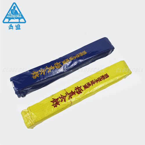 极真会腰带空手道腰带道带跆拳道黑带蓝带黄带橙带考级别带 - 封面