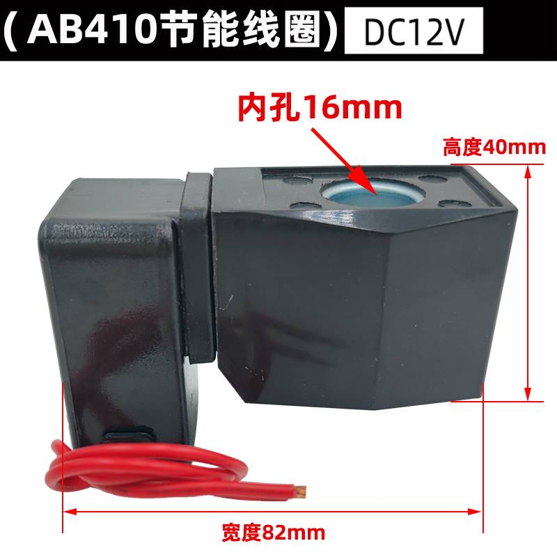 新品节能长时间通不发热塑封防雾线圈 CKD AB410电磁阀线圈 内孔1 - 实物图