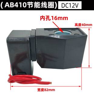 新品节能长时间通不发热塑封防雾线圈 CKD AB410电磁阀线圈 内孔1