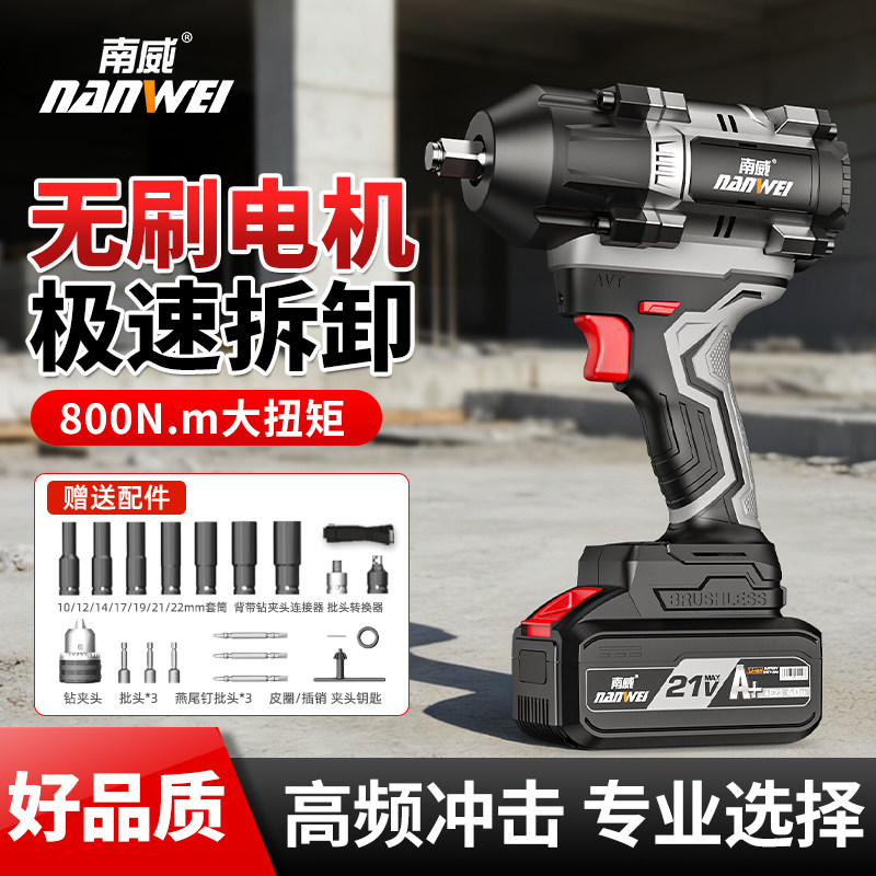 德国进口无刷冲击电动扳手充电锂电扳手架子工工程大扭力强力汽修