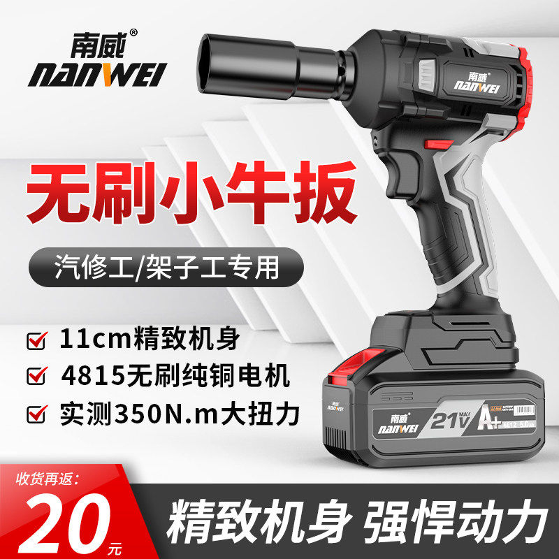 德国进口无刷冲击电动扳手充电锂电扳手架子工木工大扭力风炮骑士