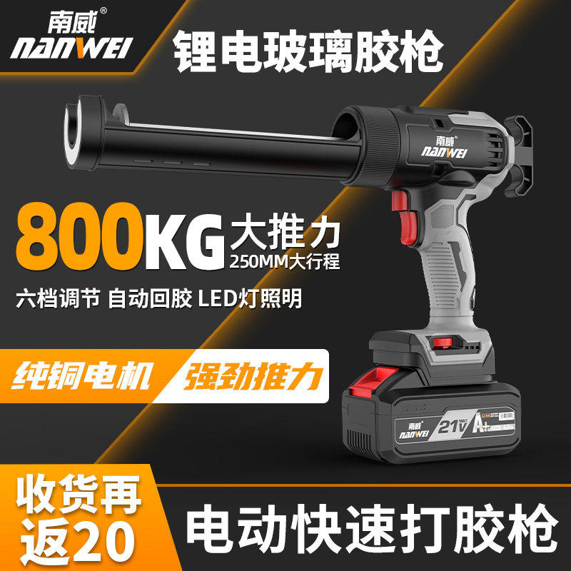 德国进口电动胶枪玻璃胶结构胶枪家用无线锂电打胶自动回胶电动打