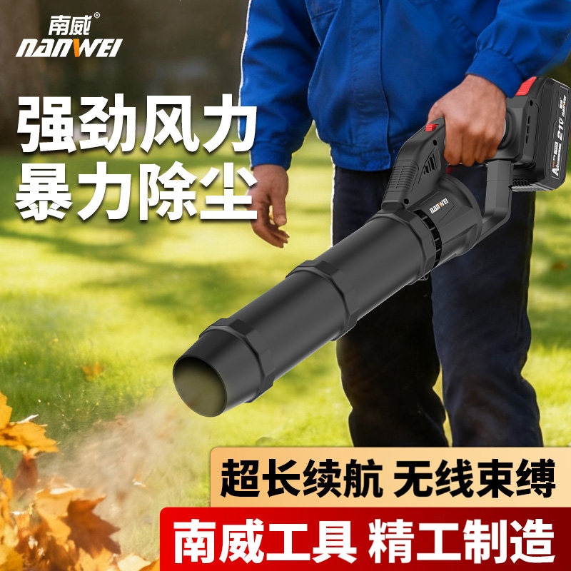 德国进口锂电暴风机暴力鼓风机吹风机大功率工业用吹灰户外吹落叶