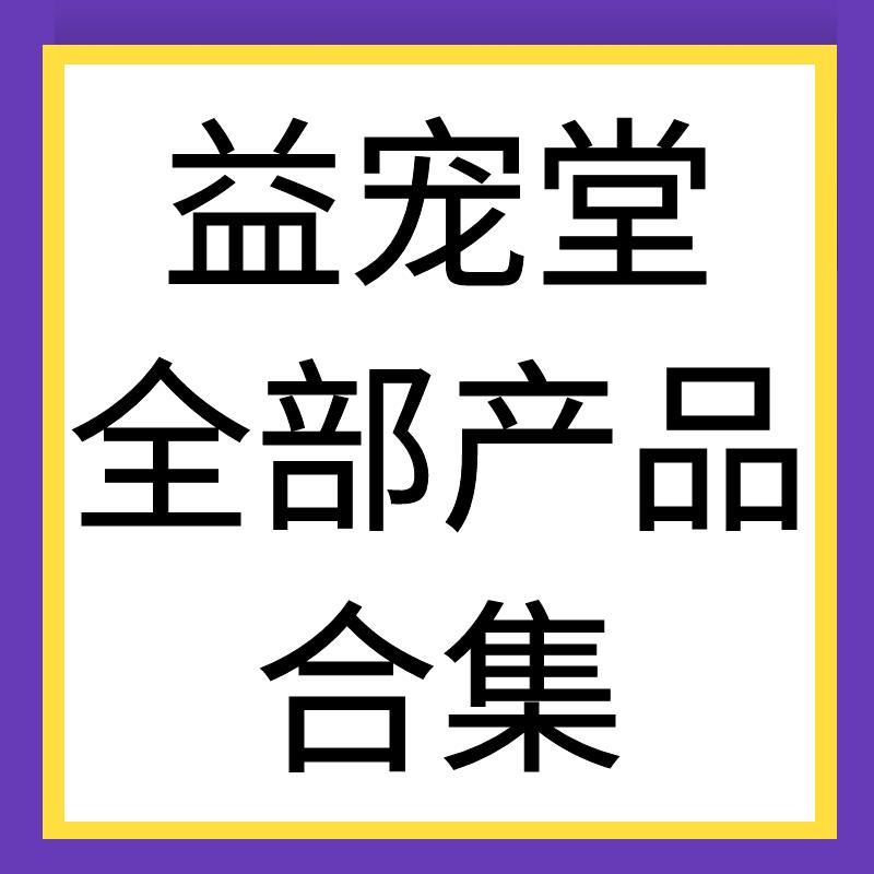 宠物猫狗通用益生菌调理肠胃