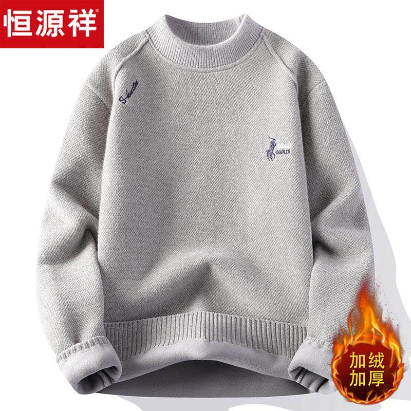 恒源祥新款男士冬季圆领加绒加厚毛衣保暖一体绒防寒针织羊毛衫男