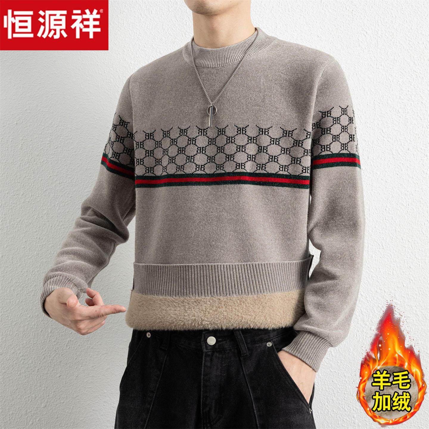 恒源祥半高领毛衣男士冬季加绒加厚打底羊绒衫新款内搭针织羊毛衫,孕妇装/孕产妇用品/营养,T恤,淘宝优惠券,粉丝福利购,淘宝优惠卷