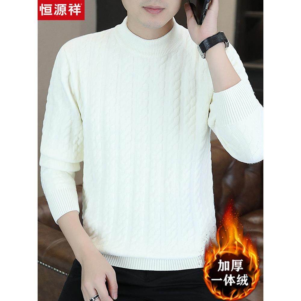 恒源祥羊毛衫男士新款毛衣男秋冬季一体加绒加厚修身羊绒打底衫潮