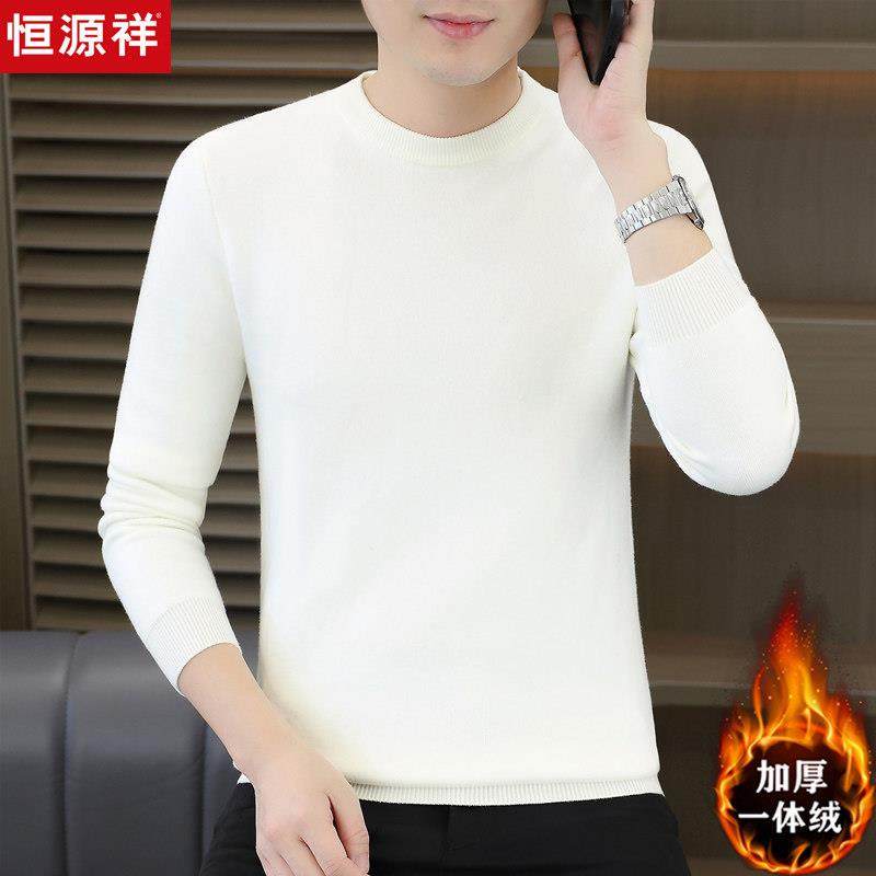 恒源祥男士毛衣冬季加厚加绒圆领纯色内搭修身保暖针织打底羊毛衫