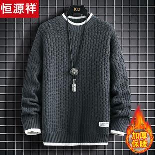 恒源祥半高领毛衣男款秋冬季加厚羊绒衫青少年保暖打底针织羊毛衫
