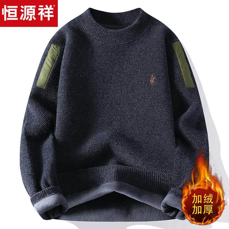恒源祥男士半高领毛衣冬季加绒加厚保暖一体绒刺绣上衣针织羊毛衫